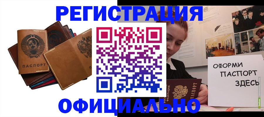 прописка штамп в Никольском