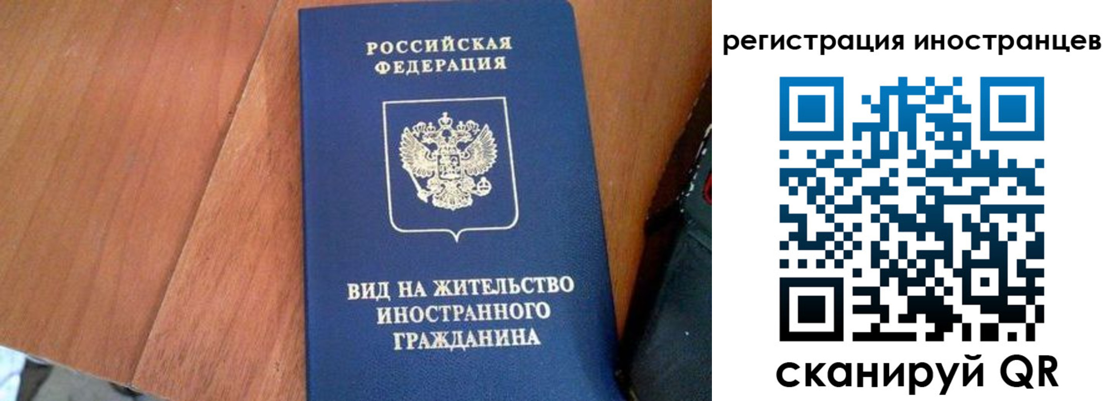 временная регистрация в Никольском
