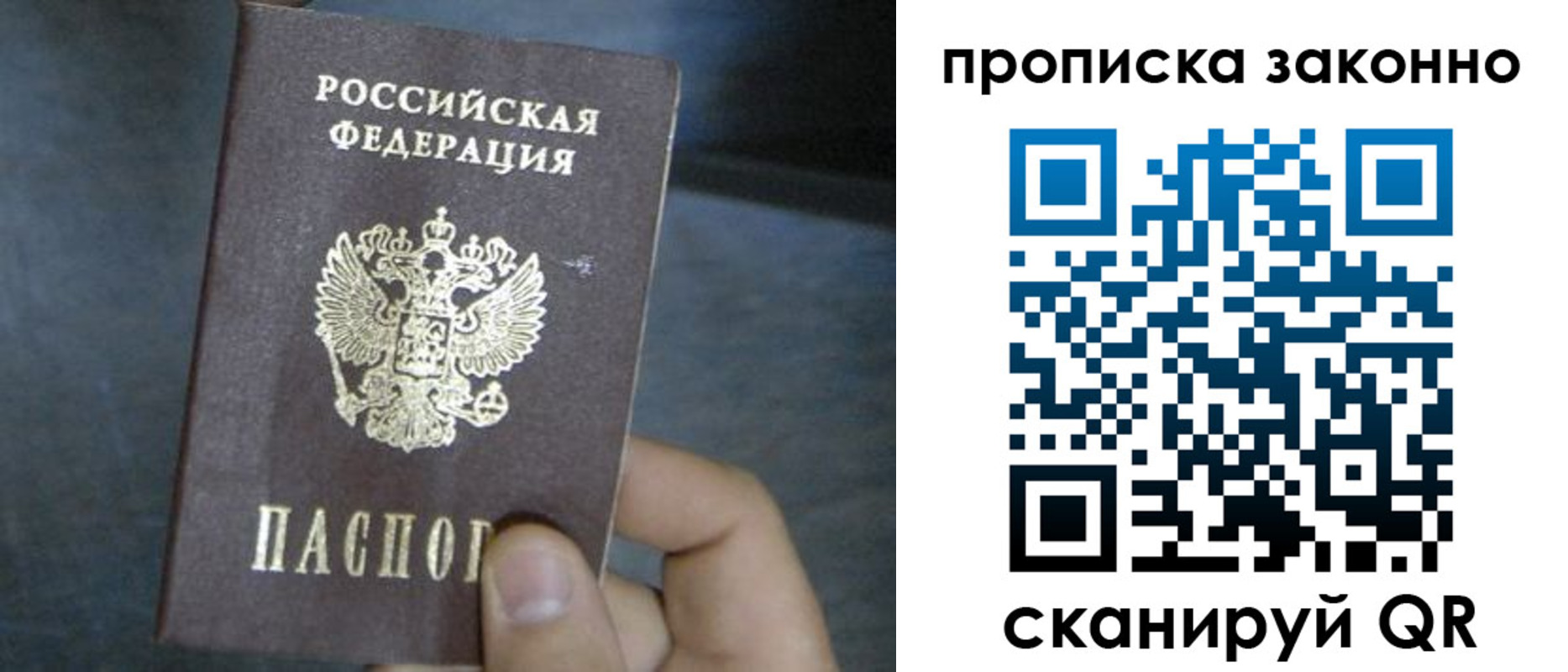 прописка в квартире в Никольском