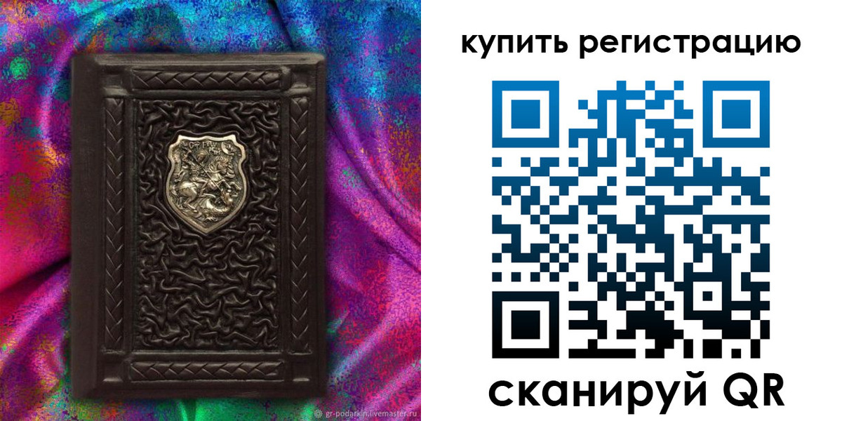 временная регистрация поиск в Никольском