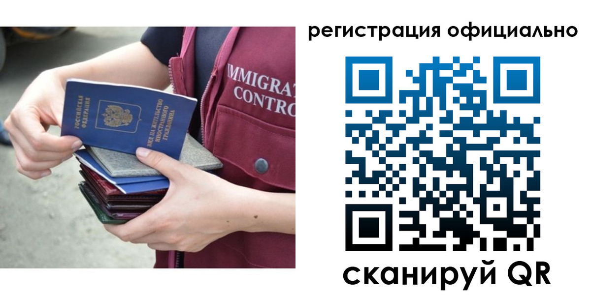 миграционный учет в Никольском