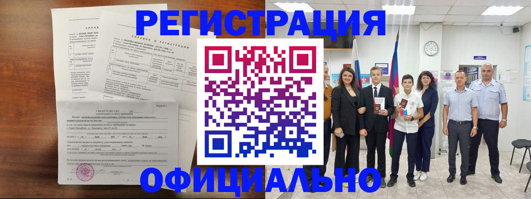 временная регистрация в квартире в Никольском