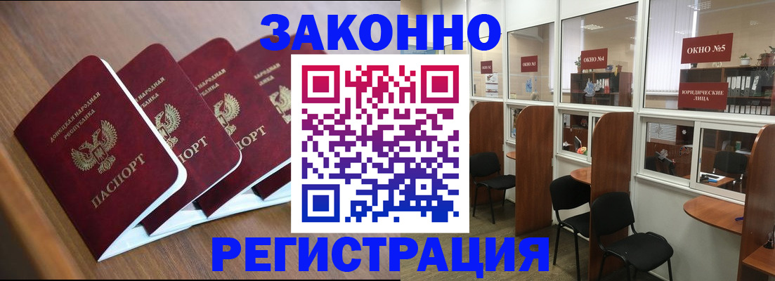 прописка паспорт в Никольском