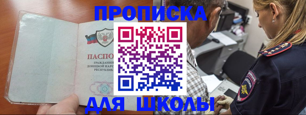 прописка ребенка в Никольском