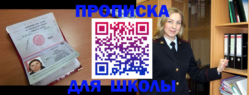 регистрация в Никольском