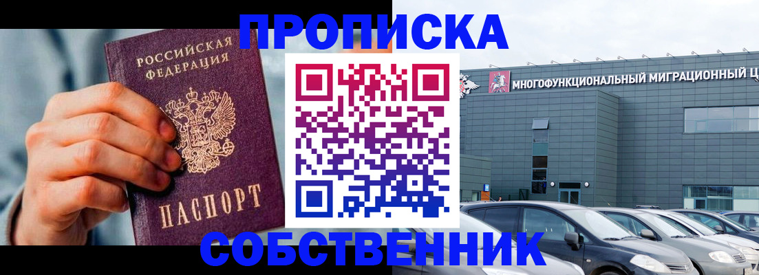 миграционный учет в Никольском