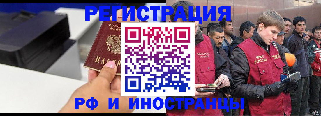 временная регистрация надежно в Никольском